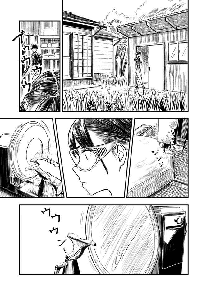 Kyou kara Koko de Kurashimasu!? - Chapter 3 - Page 1